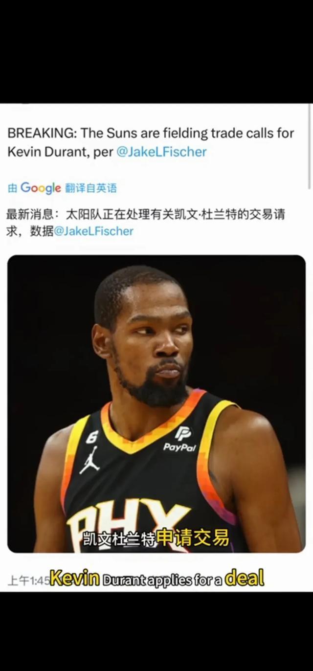 杜兰特新星失利表现惊艳，日本队未来可期！